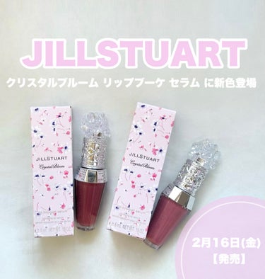 JILL STUART
クリスタルブルーム　リップブーケ セラム
・08 majestic dahlia
・09 smoky protea

￥3,740(税込)

------------------