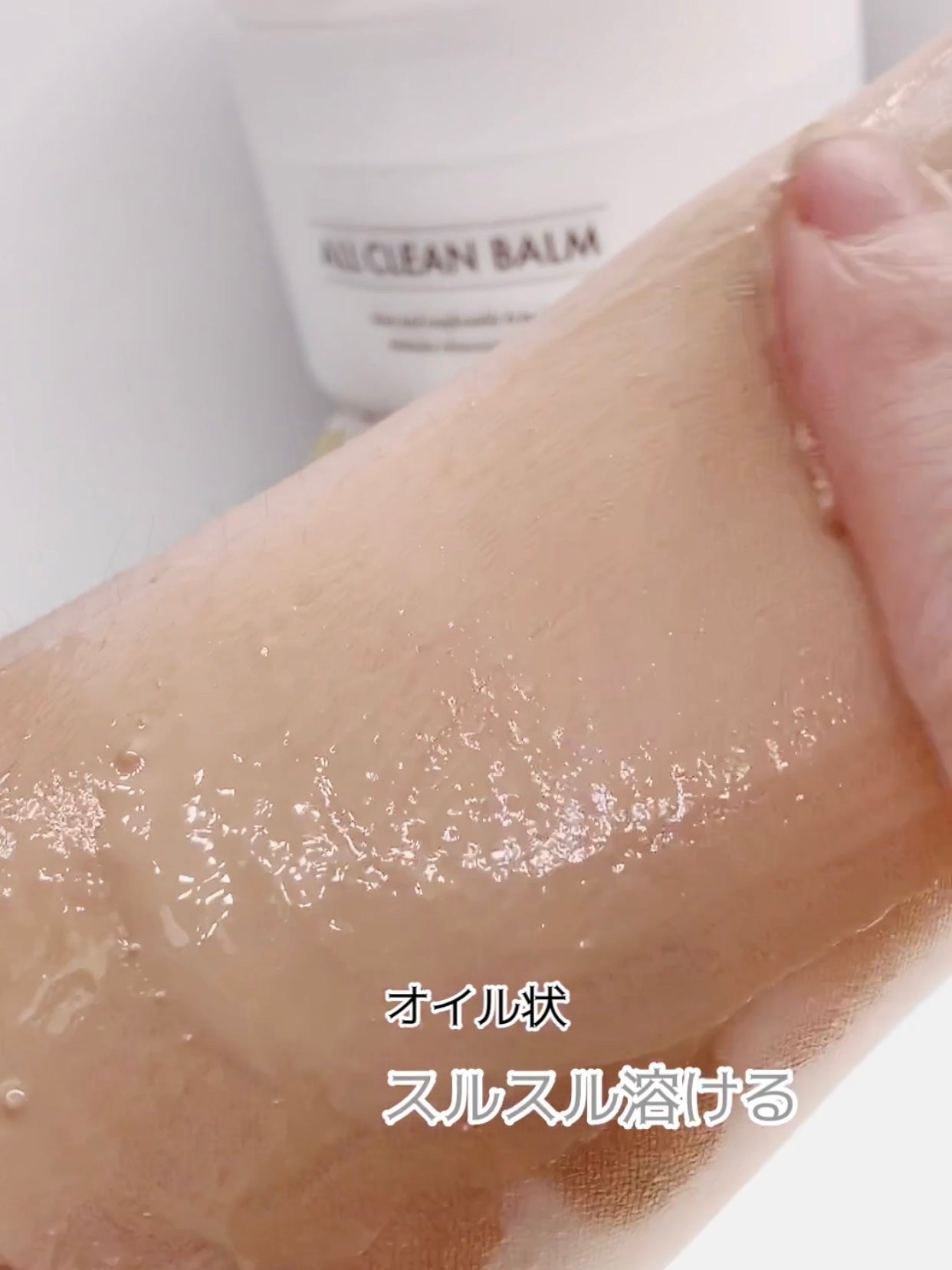 オールクリーンバーム/heimish/クレンジングバームを使ったクチコミ(5枚目)