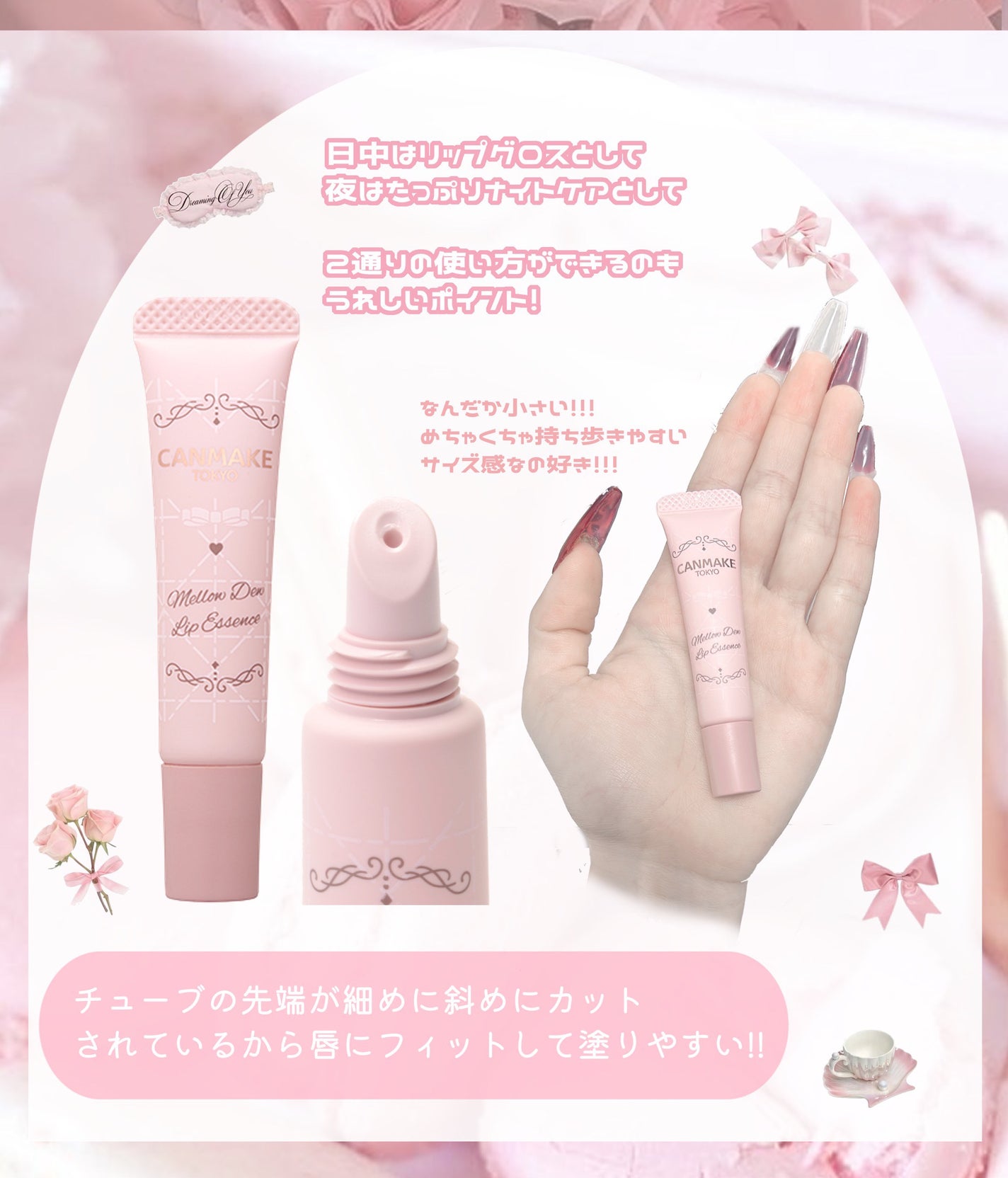 メロウデューリップマスク/キャンメイク/リップマスクを使ったクチコミ(4枚目)