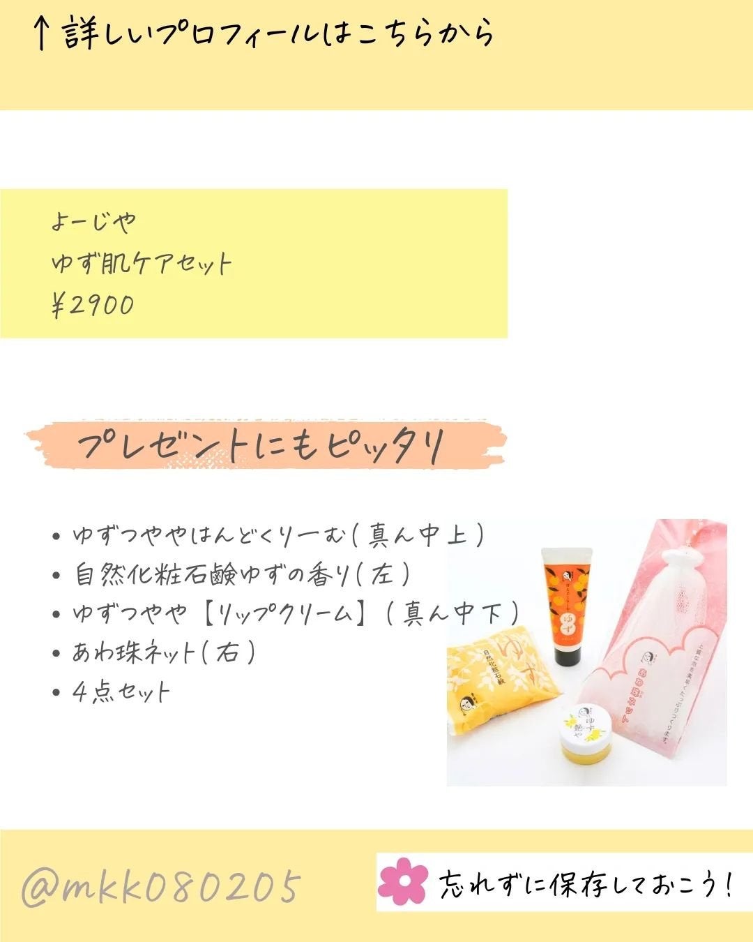 MICOKA☆フォロバ on LIPS 「私は冬至のゆず風呂が大好きであの香り嗅ぐと今年も1年..」(2枚目)