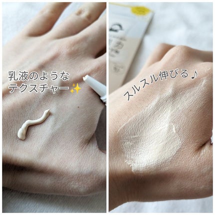 乾燥さん 保湿力スキンケア下地 カバータイプ/乾燥さん/化粧下地を使ったクチコミ(3枚目)