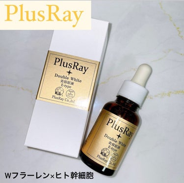 エクストラダブルホワイト美容原液Eタイプ/PlusRay/ブースター・導入液を使ったクチコミ（1枚目）