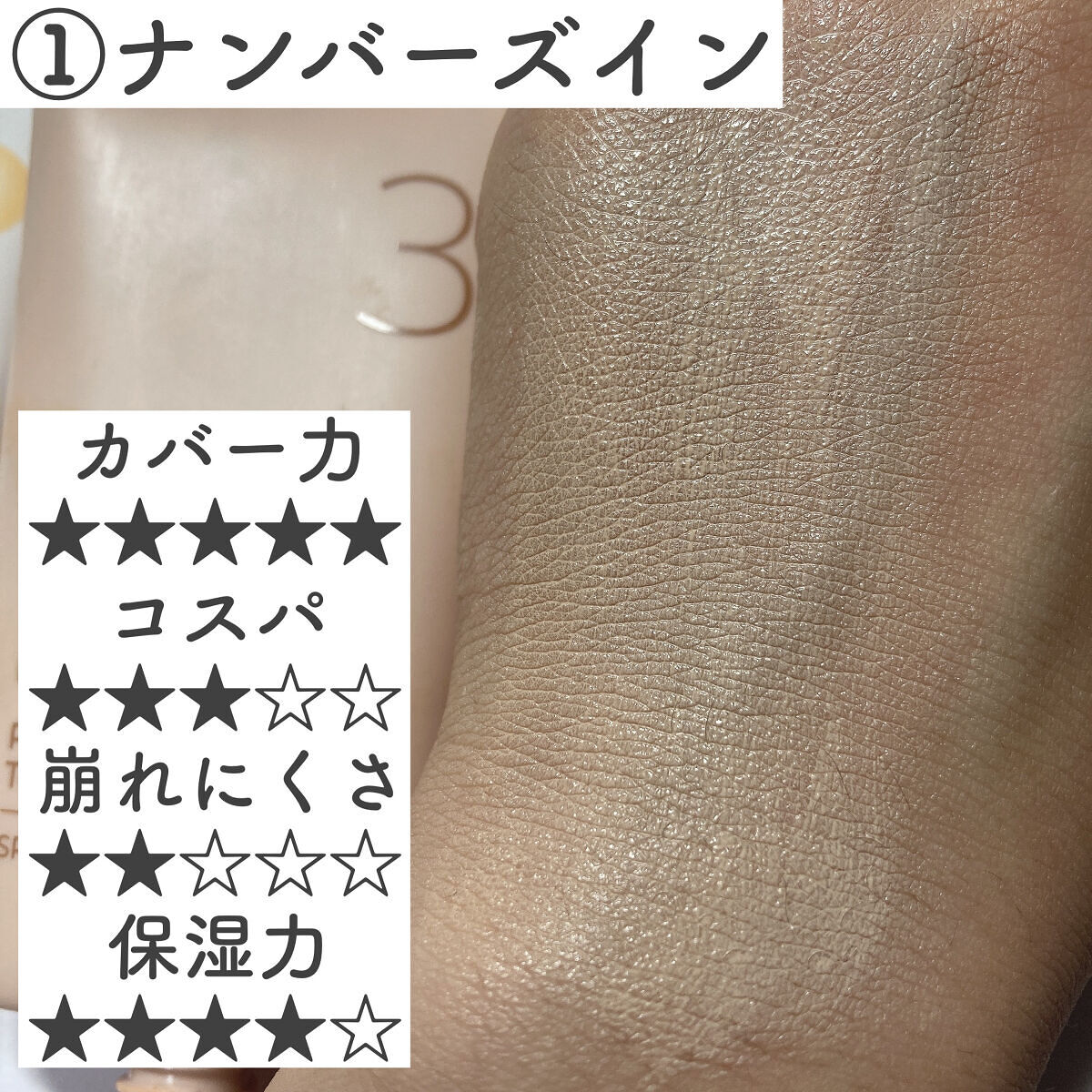 ウォータースプラッシュサンクリーム/espoir/日焼け止め・UVケアを使ったクチコミ（3枚目）