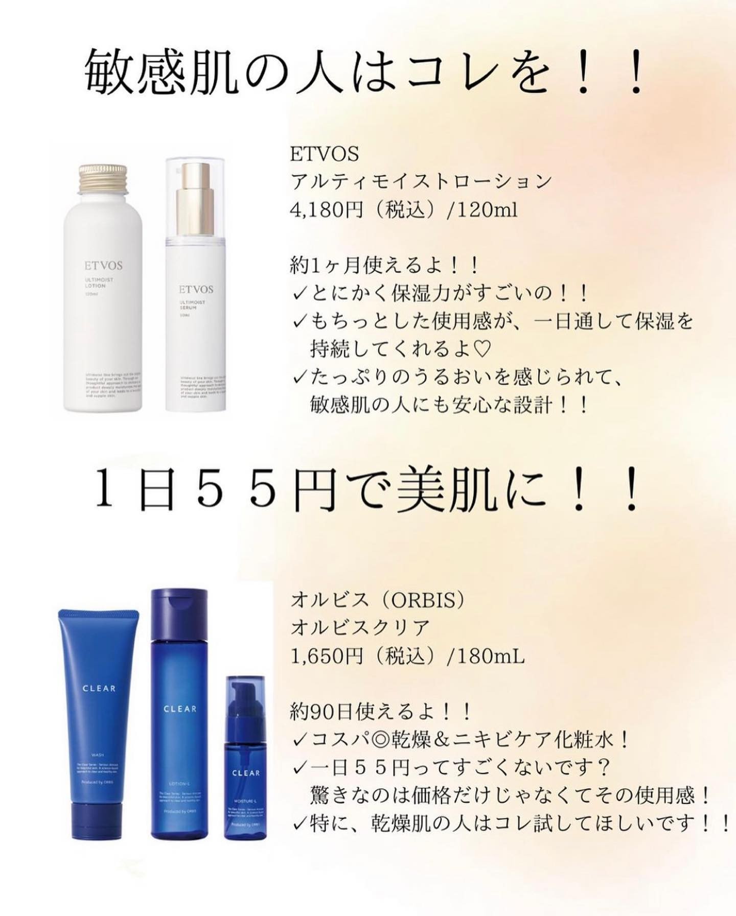 クリアフル トライアルセット L/オルビス/トライアルキットを使ったクチコミ（2枚目）