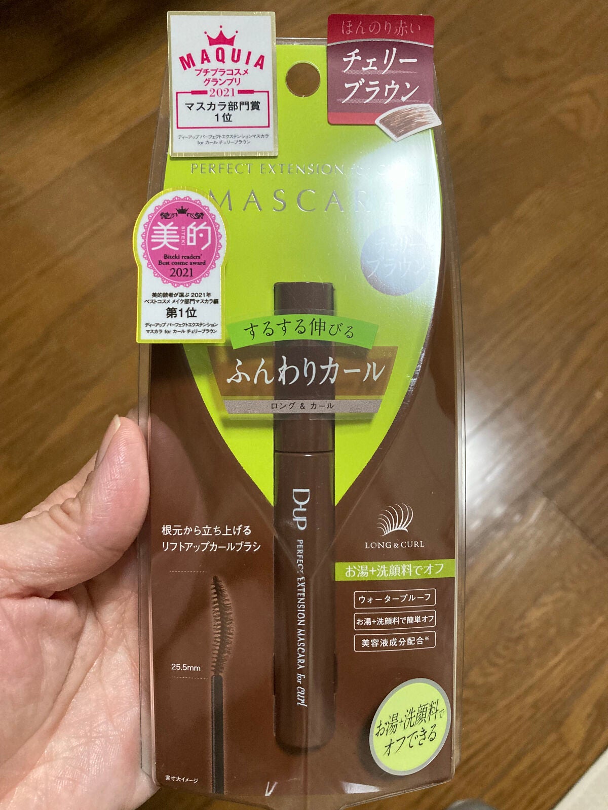 パーフェクトエクステンション マスカラ for カール/D-UP/マスカラを使ったクチコミ(1枚目)