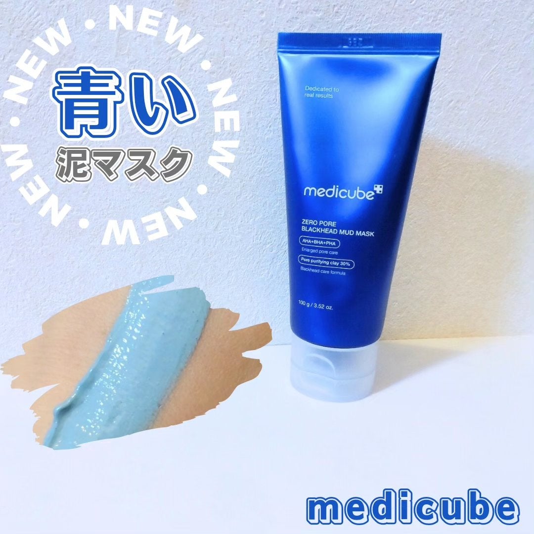 ゼロ毛穴クレイパック/MEDICUBE/洗い流すパック・マスクを使ったクチコミ(1枚目)