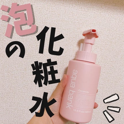 クリアバブルローション セラミド/aqua bank/化粧水を使ったクチコミ(1枚目)