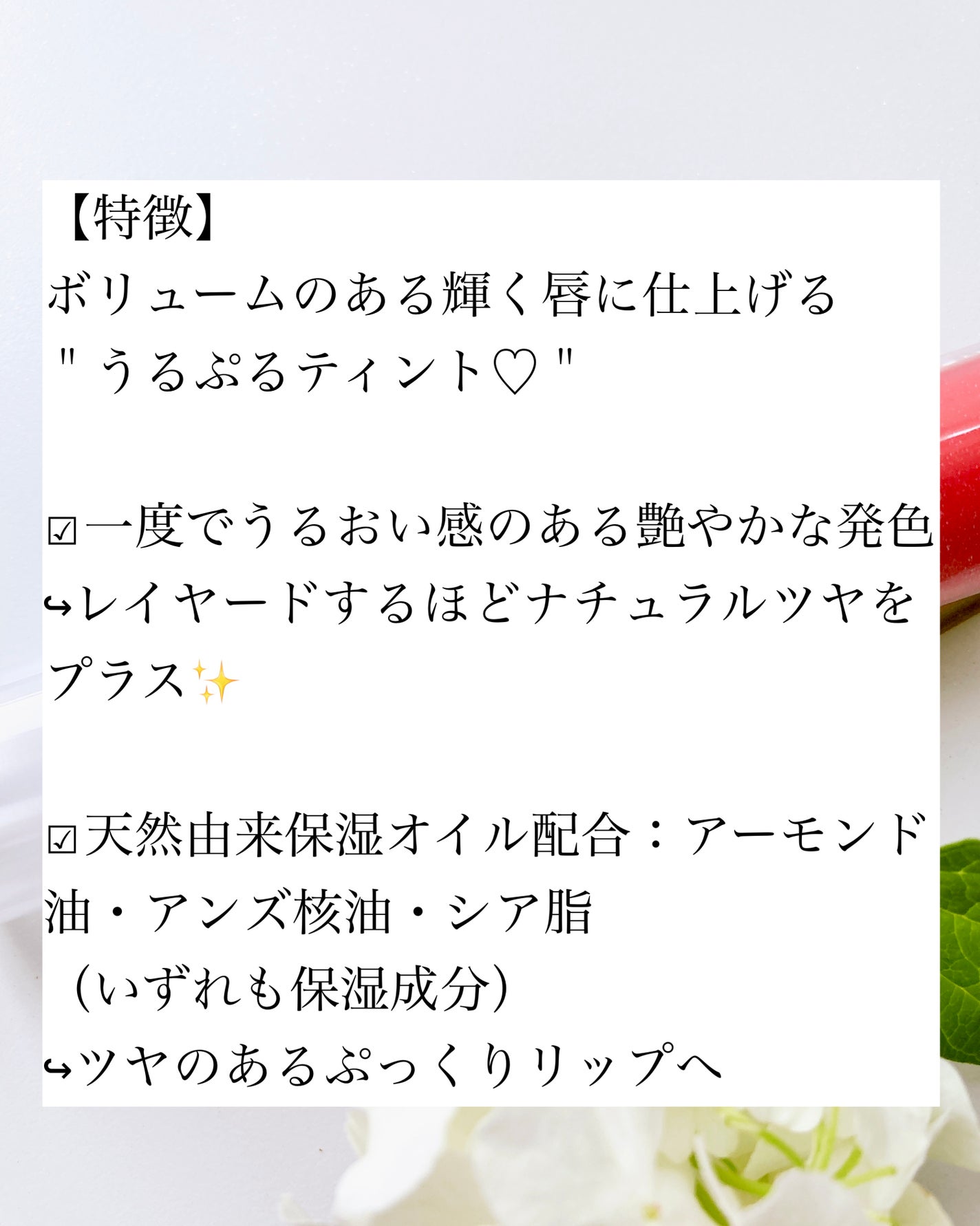 ニュープラネットティント/S2ND/リップティントを使ったクチコミ(3枚目)