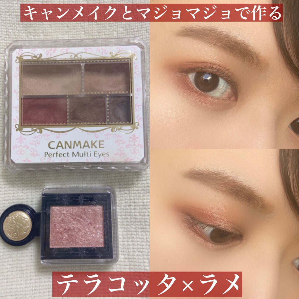 パーフェクトマルチアイズ/キャンメイク/アイシャドウパレットを使ったクチコミ(1枚目)