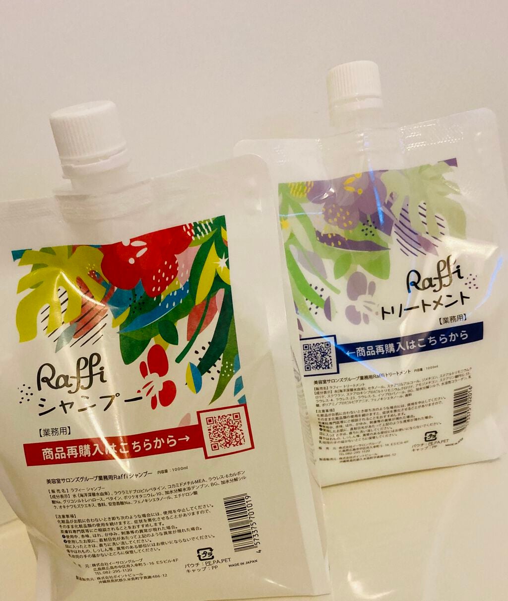 Raffi シャンプー / トリートメント/Raffi(ラフィー)/市販シャンプーを使ったクチコミ(1枚目)