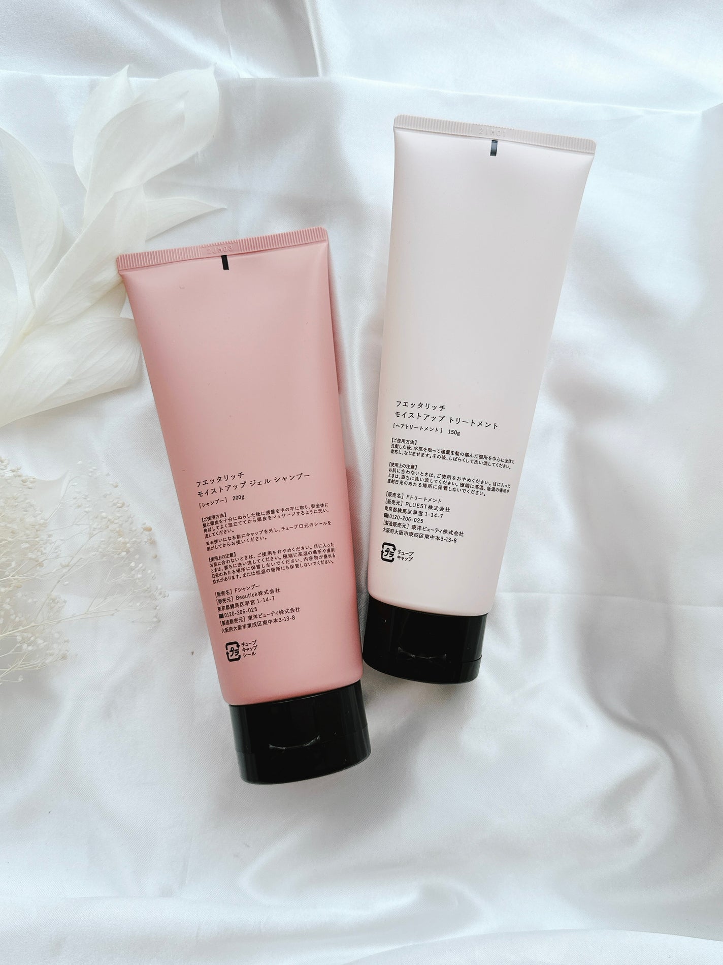 モイストアップ ジェル シャンプー/トリートメント/fuettarich (フエッタリッチ)/サロンシャンプーを使ったクチコミ(2枚目)