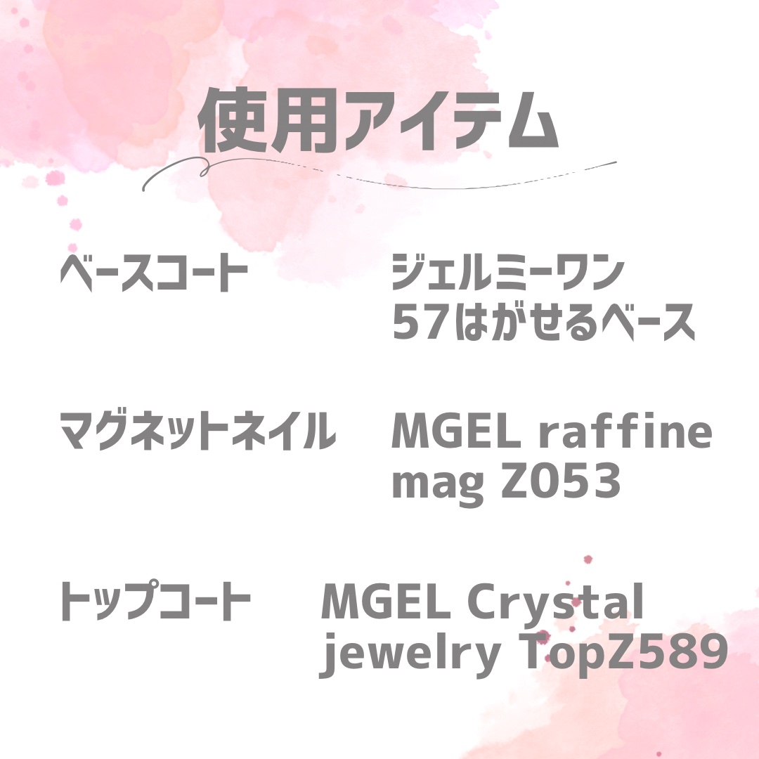 M✸GEL/Mpetit Japan/ジェルネイルを使ったクチコミ（3枚目）