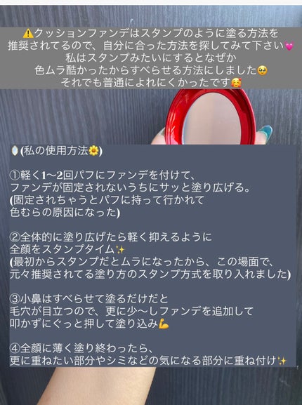 マスク フィット レッド クッション/TIRTIR(ティルティル)/クッションファンデーションを使ったクチコミ(3枚目)