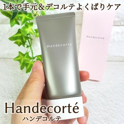 ハンデコルテ/キユートピア/ネック・デコルテケアを使ったクチコミ(1枚目)