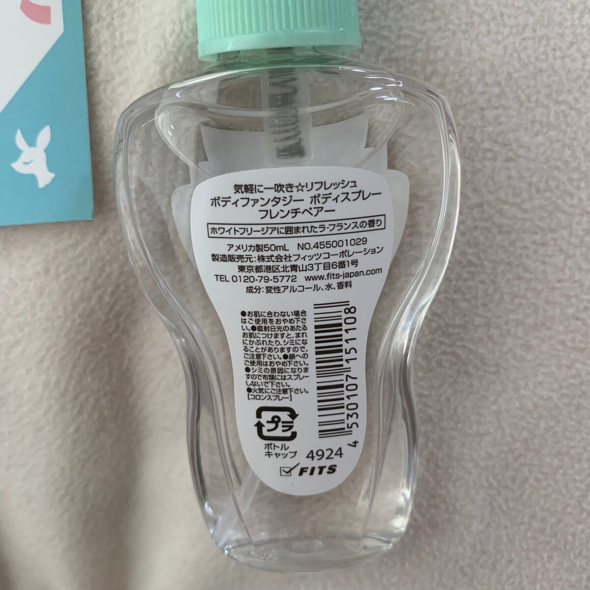 ボディスプレー フリージア/ボディファンタジー/香水(レディース)を使ったクチコミ(2枚目)