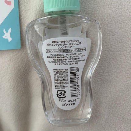 ボディスプレー フリージア/ボディファンタジー/香水(レディース)を使ったクチコミ(2枚目)