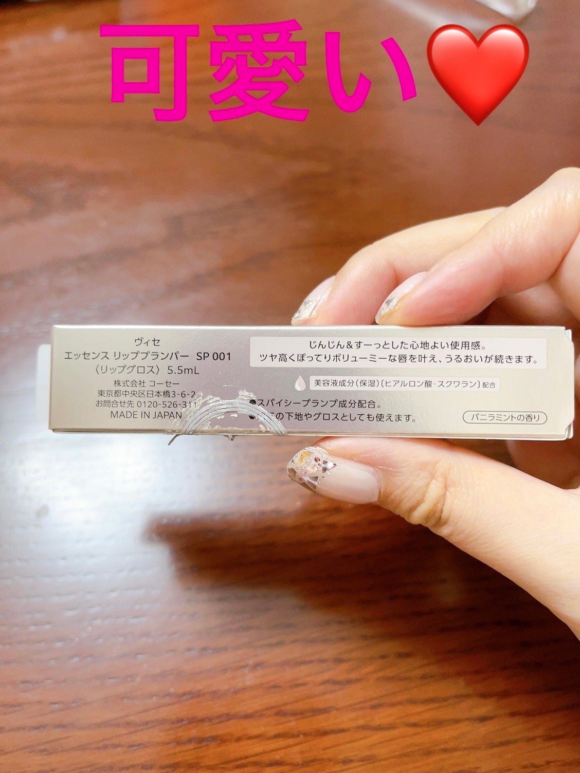 エッセンス リッププランパー/Visée/リッププランパーを使ったクチコミ(2枚目)