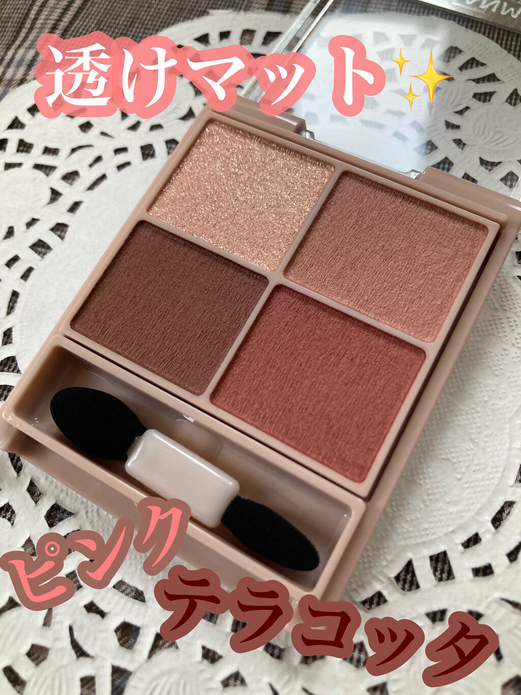 シルキースフレアイズ（マットタイプ）/キャンメイク/アイシャドウパレットを使ったクチコミ（1枚目）