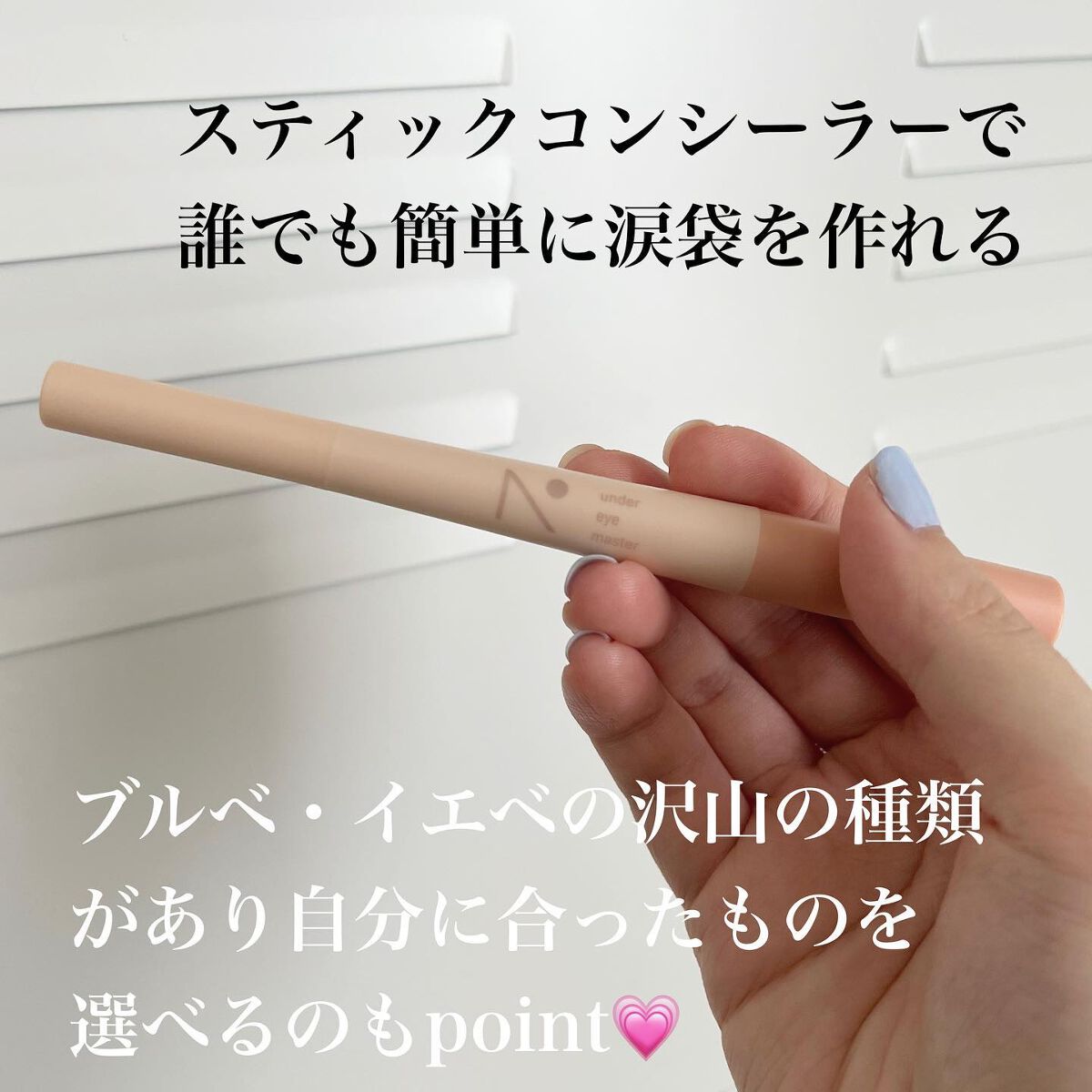 アンダーアイマスター/nobev/ペンシルアイライナーを使ったクチコミ(2枚目)