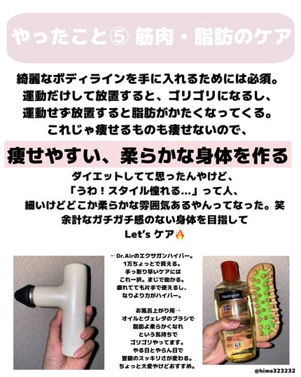 ひまちゃん /垢抜けの参考書 on LIPS 「他の投稿もみてね😚▶︎@hima323232【垢抜け】〜理想の..」(7枚目)