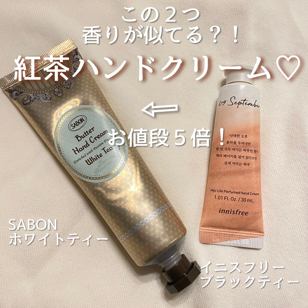 チェジュライフ パフュームド ハンドクリーム N ブラックティー（September）/innisfree/ハンドクリームを使ったクチコミ（1枚目）