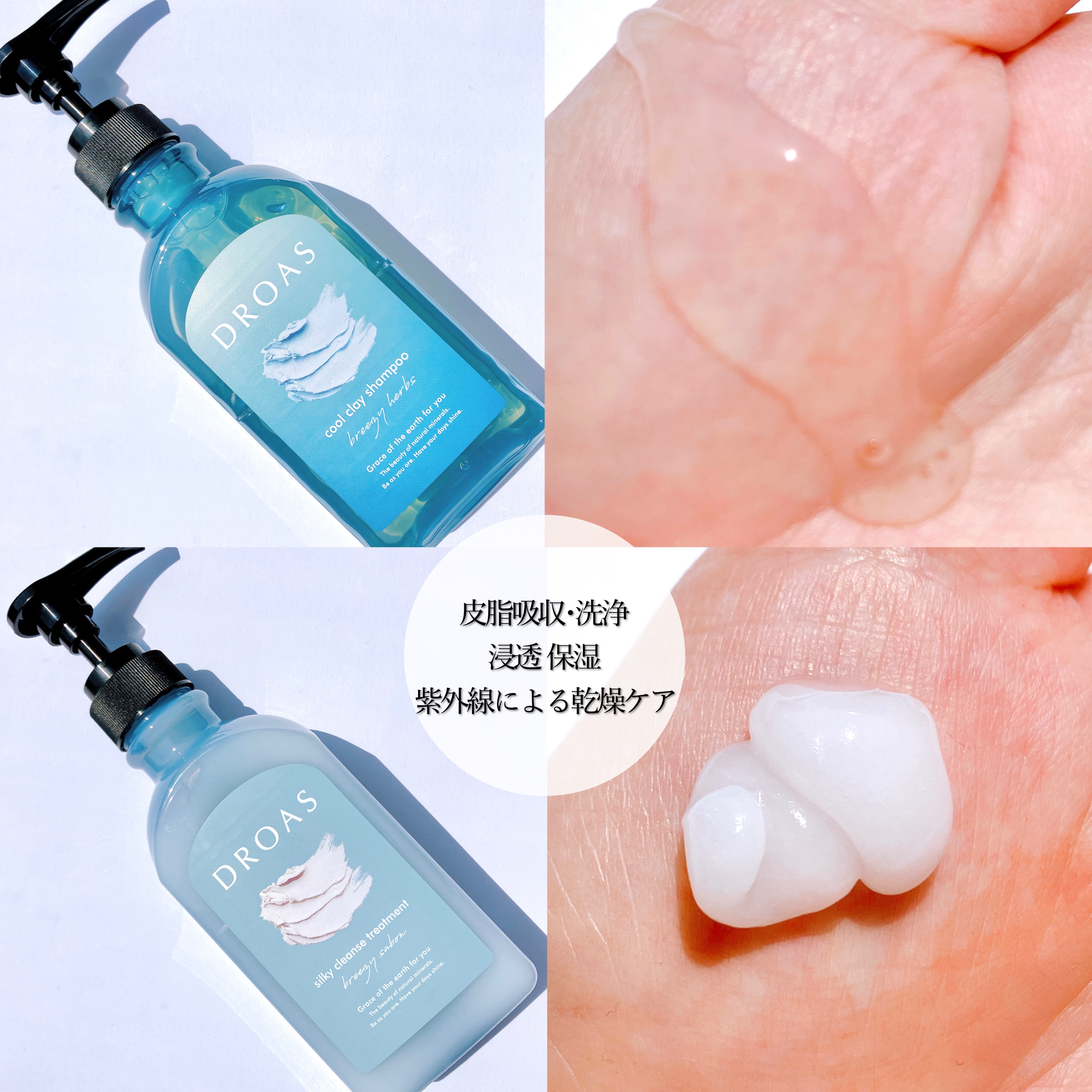 シルキークレンズシャンプー/トリートメント/DROAS/市販シャンプーを使ったクチコミ（2枚目）