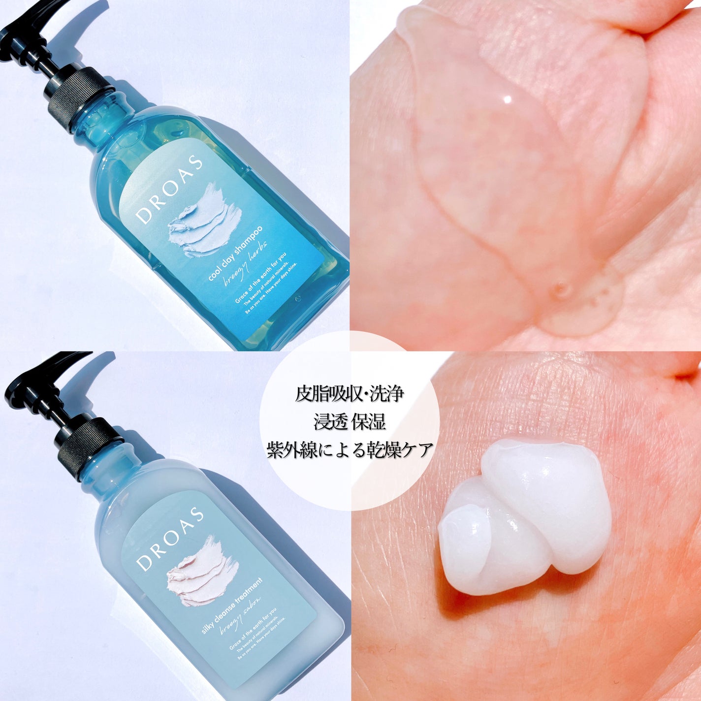 シルキークレンズシャンプー/トリートメント/DROAS/市販シャンプーを使ったクチコミ(2枚目)