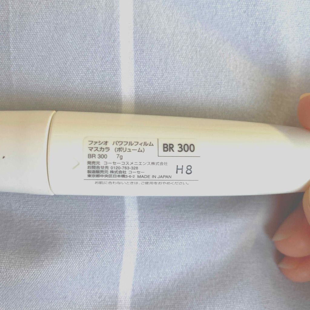 パワフルカール マスカラ EX(ボリューム)/FASIO/マスカラを使ったクチコミ(2枚目)