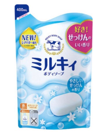 ミルキィボディソープ やさしいせっけんの香り 詰替用400ml【旧】/ミルキィ/ボディソープを使ったクチコミ（1枚目）