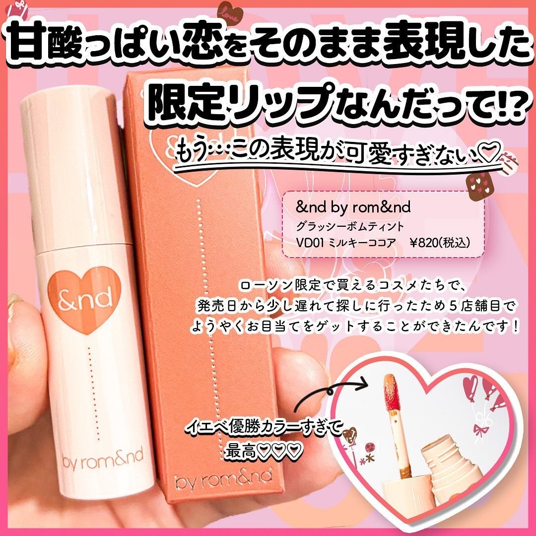 アンドバイロムアンド グラッシーボムティント/&nd by rom&nd/リップティントを使ったクチコミ(2枚目)