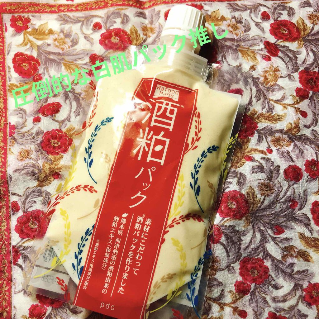 ワフードメイド　酒粕パック/pdc/洗い流すパック・マスクを使ったクチコミ（1枚目）