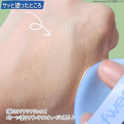 フィー クッションガラス ナチュラル/fwee/クッションファンデーションを使ったクチコミ(4枚目)