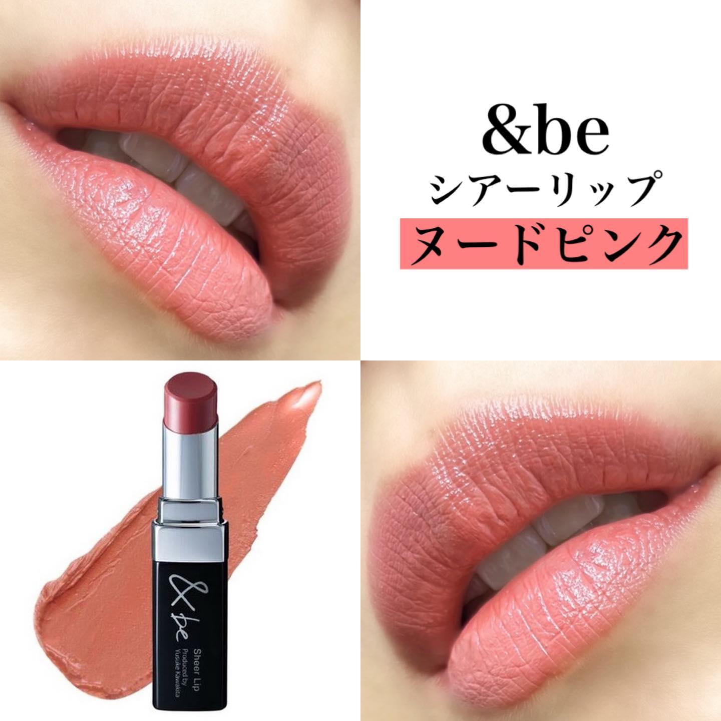 ＆be シアーリップ/＆be/口紅を使ったクチコミ（1枚目）