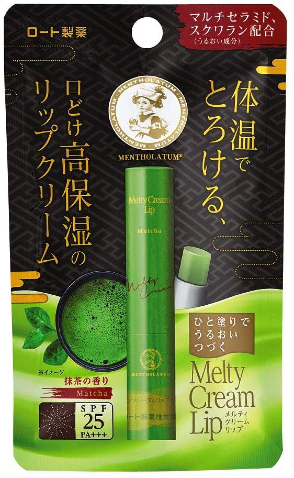 メルティクリームリップ 抹茶の香り
