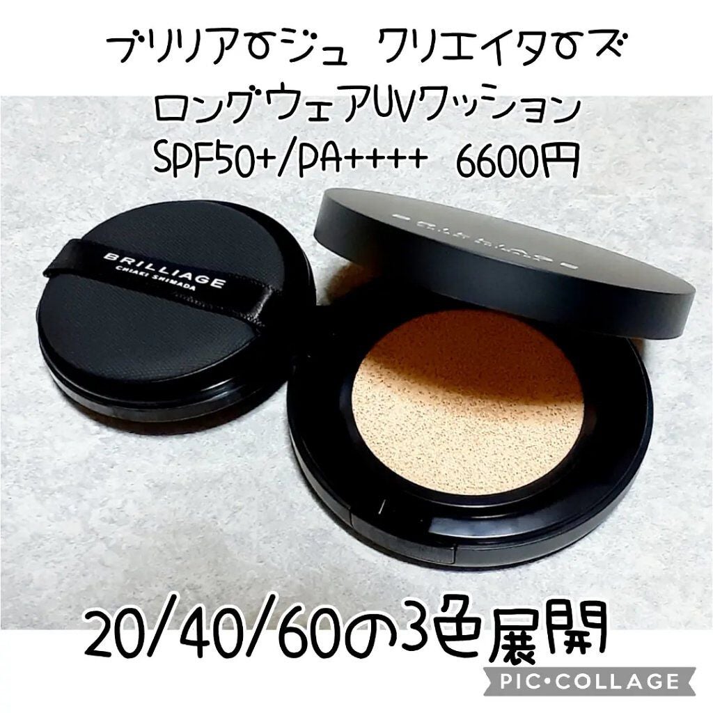 クリエイターズ ロングウェア UV クッション/ブリリアージュ/クッションファンデーションを使ったクチコミ(1枚目)