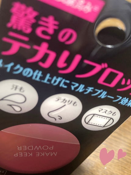 メイク キープ パウダー/コーセーコスメニエンス/ルースパウダーを使ったクチコミ(1枚目)