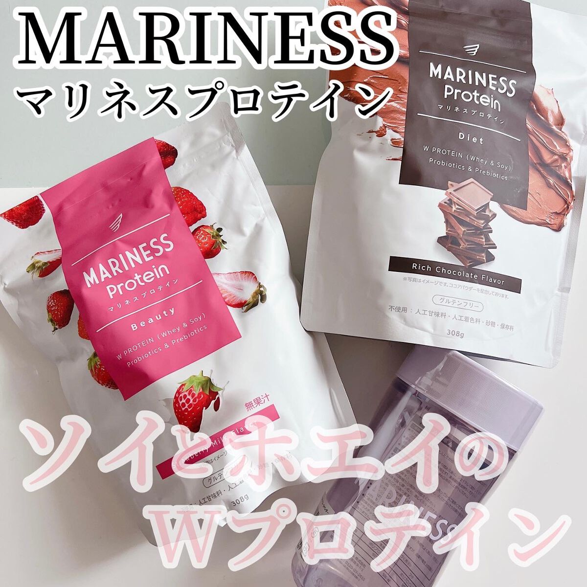 マリネスプロテイン(リッチチョコレートフレーバー)/mariness/その他プロテインを使ったクチコミ(1枚目)