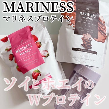 マリネスプロテイン(リッチチョコレートフレーバー)/mariness/ボディサプリメントを使ったクチコミ（1枚目）