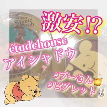 ルックアット マイアイジュエル/ETUDE/シングルアイシャドウを使ったクチコミ（1枚目）