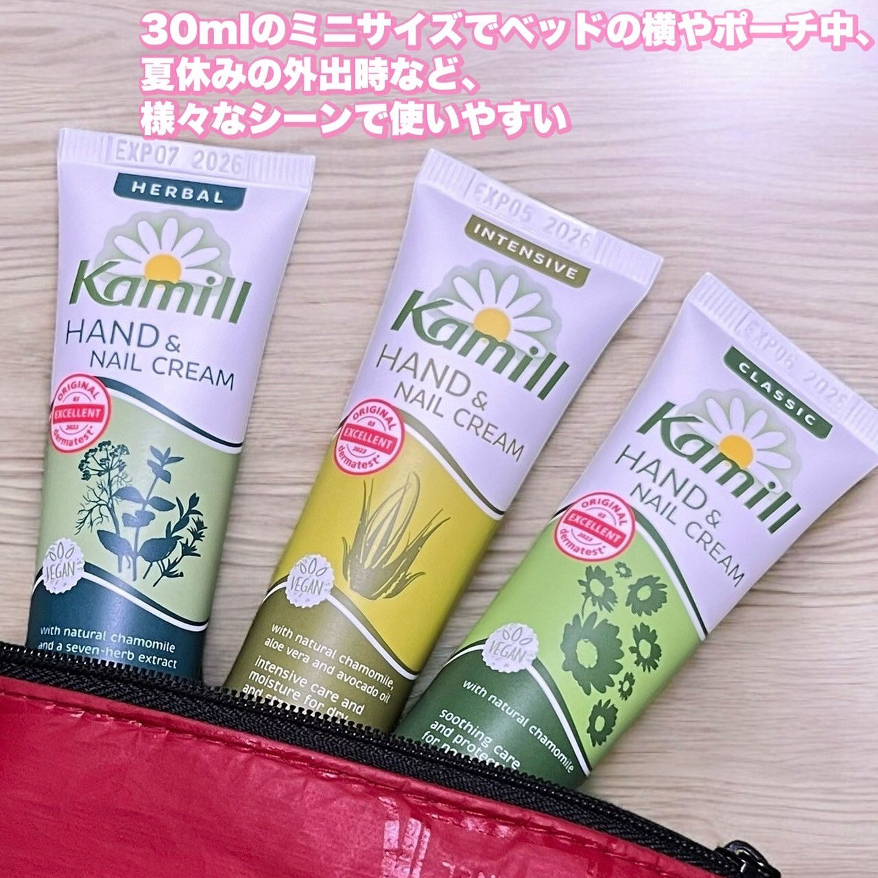 ハンド＆ネイルクリームミニ 企画セット30ml*3/カミール/その他キットセットを使ったクチコミ（2枚目）