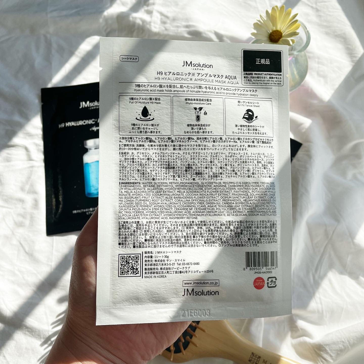 H9 ヒアルロニック アンプルマスク/JMsolution/シートマスク・パックを使ったクチコミ（3枚目）