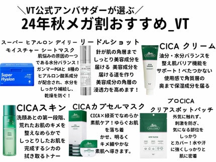 CICA クリーム/VT/フェイスクリームを使ったクチコミ(1枚目)