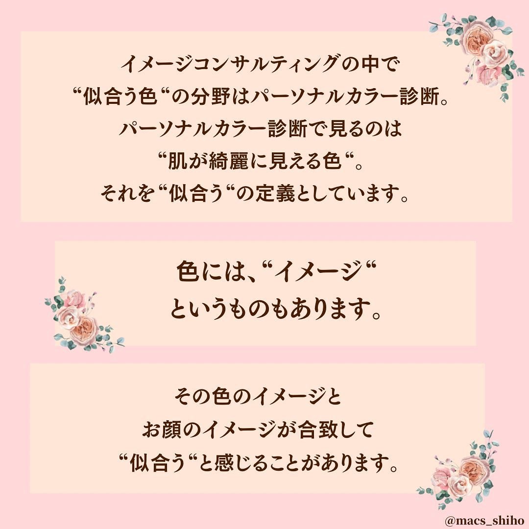 SHIHO on LIPS ãð¹äŒŒåãè²ã®ã€ã¡ãŒãžãšã¯ïŒð¹å
æ¥ã¢ã¯ã»ãµãªãŒã®è²ãšé¡ã®ã€ã¡ãŒãž..ãïŒ2æç®ïŒ