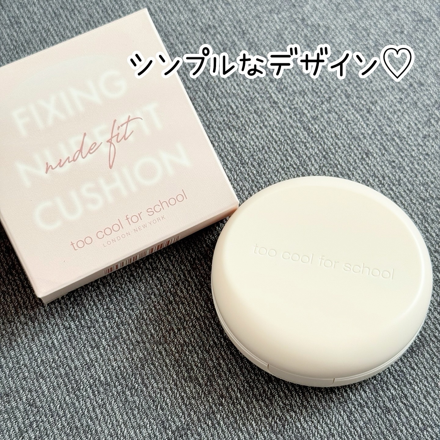 フィクシングヌードクッション/too cool for school/クッションファンデーションを使ったクチコミ（2枚目）