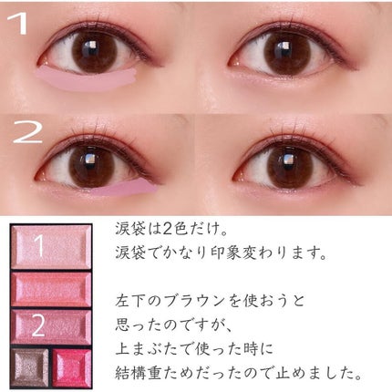 ショコラスウィート アイズ/リンメル ロンドン/アイシャドウパレットを使ったクチコミ(5枚目)