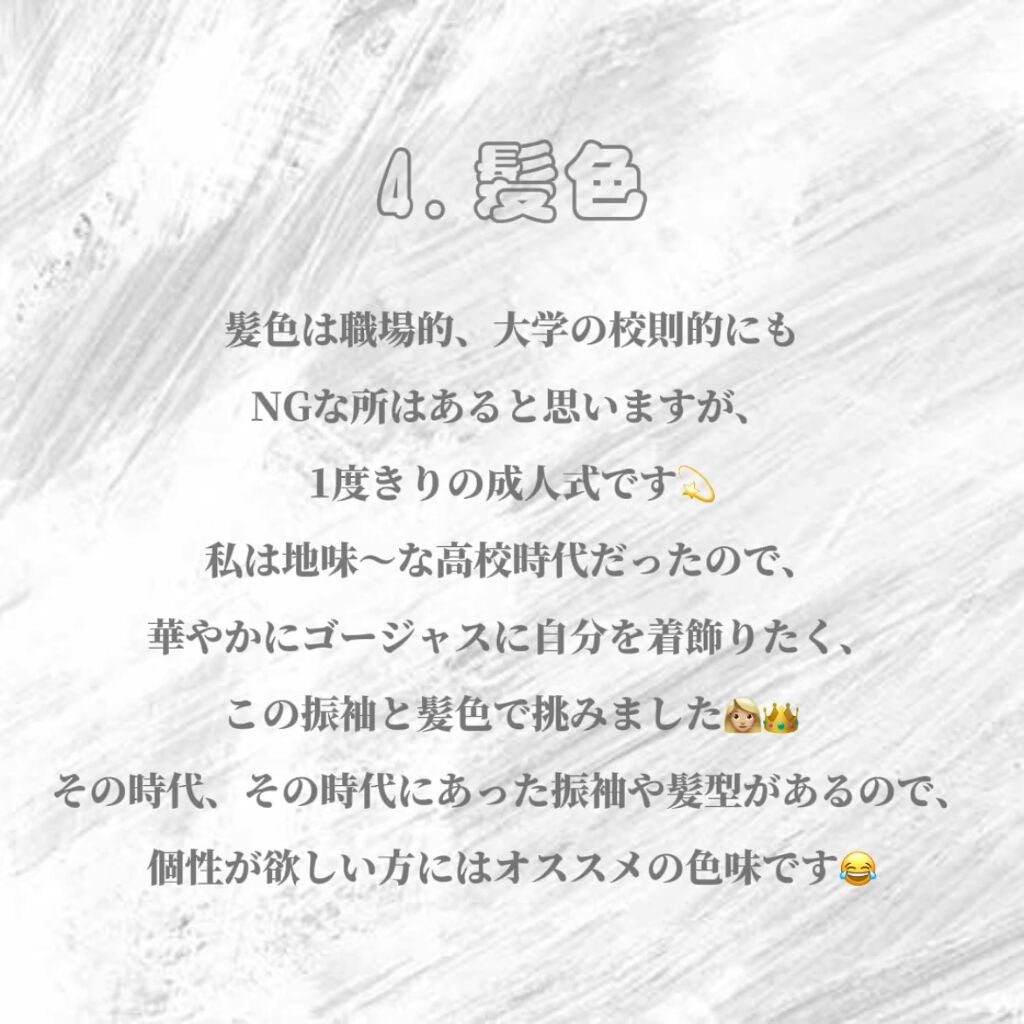 りみ on LIPS 「もう戻りたくない…!学生時代、芋すぎた私が成人式までの約2年間..」(5枚目)