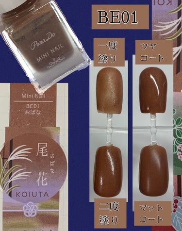 pa プラス スピーディドライトップコート plsu01/pa nail collective/ネイルトップコート・ベースコートを使ったクチコミ（3枚目）