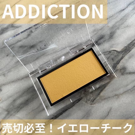 アディクション ザ ブラッシュ マット/ADDICTION/パウダーチークを使ったクチコミ(1枚目)