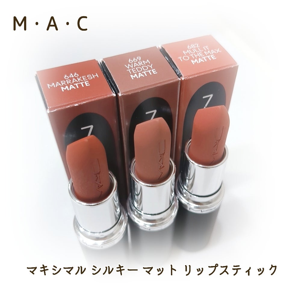 マキシマル シルキー マット リップスティック/M・A・C/口紅を使ったクチコミ(2枚目)