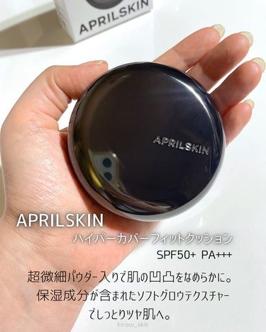 ハイパーカバーフィットクッション  グラファイト/APRILSKIN/クッションファンデーションを使ったクチコミ（2枚目）